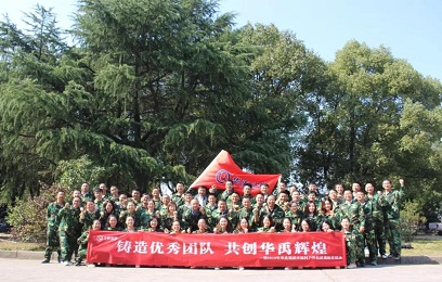 “鑄造優(yōu)秀團(tuán)隊，共創(chuàng)華禹輝煌”----華禹護(hù)欄幸福村戶外拓展訓(xùn)練營活動
