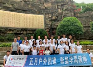 華禹護(hù)欄重慶分公司組織團(tuán)建活動(dòng)