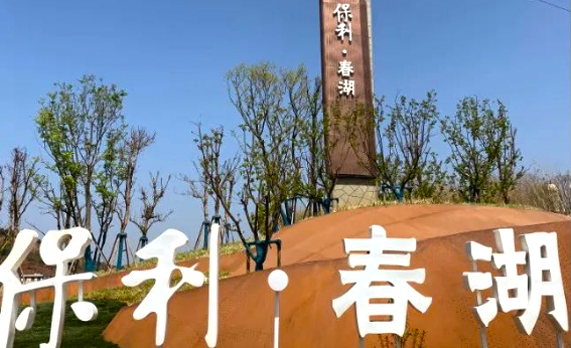 云南昆明保利春湖住宅陽臺護(hù)欄項(xiàng)目